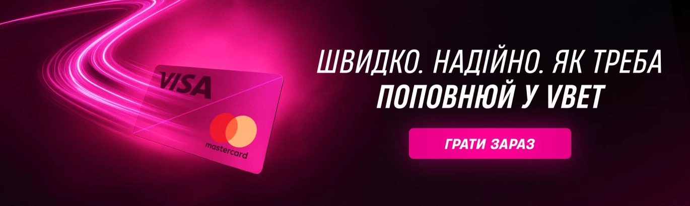 Vbet промо баннер, бонуси та фріспіни